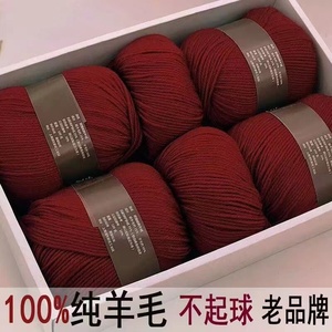 纯羊毛中粗毛线团手工编织毛线针织100%羊毛线织毛衣儿童打毛裤