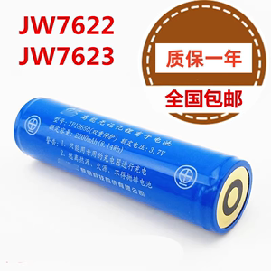 适用海洋王JW7622JW7623防爆手电筒电池18650锂电池3.7V充电器