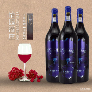 怡园干红葡萄酒Deep Blue系列深蓝干红葡萄酒酒红酒特价