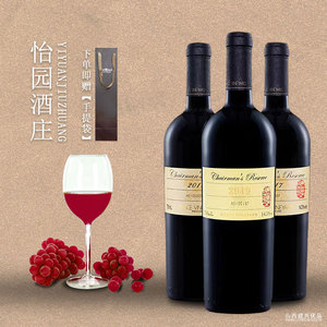 12年份山西怡园庄主珍藏葡萄酒窖藏国产红酒干红混搭系列正品包邮