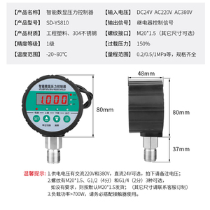 智能数压力表 显数字真空电点压力表 泵水压接力开大鹰关控制器负