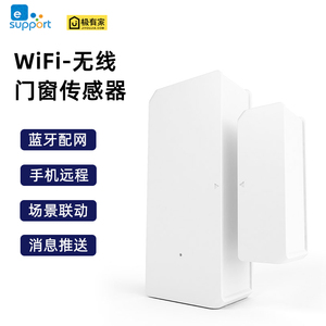 易微联wifi智能门磁防盗报警器开门app提示门窗防小偷防贼感应器