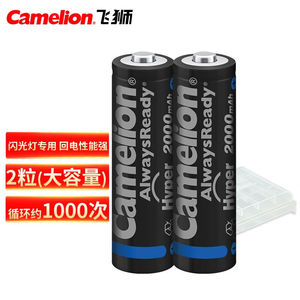 飞狮（Camelion）闪光灯专用镍氢充电电池5号/五号/AA2000毫安时2