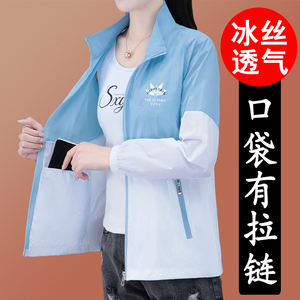 冰丝防晒衣女款防紫外线透气衫薄款服2024夏季新款女士短外套中年