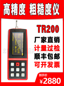 表面粗糙度仪TR200北京时代TR100便携式光洁度仪Ra高精度Rz蓝牙款