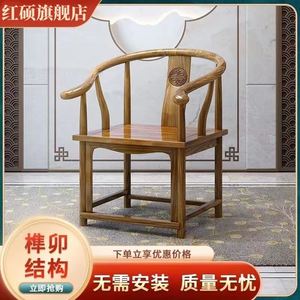 中式加固实木椅子餐椅靠背官帽椅餐馆饭店家用办公泡茶桌配椅凳子