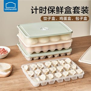 乐扣乐扣饺子冷冻盒冰箱专用饺子盒馄饨收纳盒饺子托盘云吞分装盒