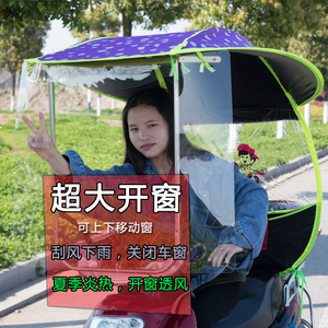 兵小哥电动车遮雨棚蓬遮阳伞加大摩托电瓶车防雨夏天防晒透明挡风