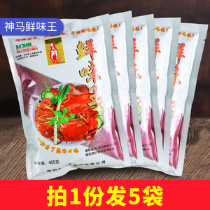 神马鲜味王400g*5袋装调味料商用火锅鸡精味精粉大袋大包鸡粉调料