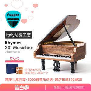 Faadee RHYMES 30音阶钢琴八音盒 意大利拼花艺术品 可定制音乐盒