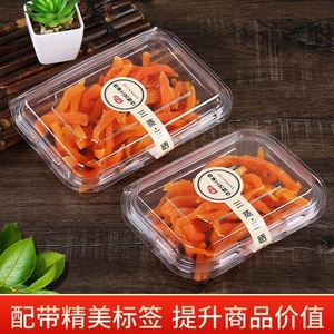 一次性干果盒透明塑料红薯干地瓜干菠萝蜜密封包装果蔬盒新品