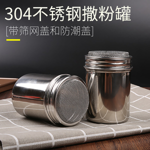 不锈钢撒粉罐 抹茶可可粉筛子咖啡筛筒烘焙面粉瓶器糖粉筛