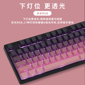 RK87机械键盘客制化RGB背光极昼群青墨影游戏全键热插拔茶轴87键