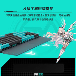 华硕天选游戏机械键盘 有线全尺寸RGB背光 全键无冲 磁吸式掌托
