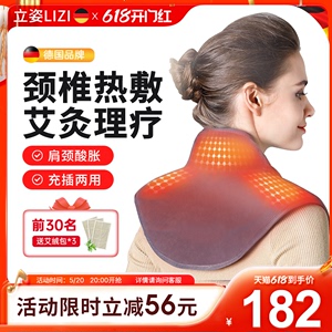 德国电热颈椎热敷理疗袋艾灸盐包护脖子保暖电加热肩颈热敷包家用