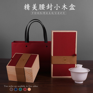中式礼盒茶杯包装盒结婚伴手礼盒喜茶盒空盒定制小号长正方形木盒