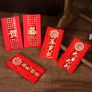 春节个性通用加厚硬纸千元红包袋定制新年创意压岁包中国风利是封