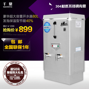 大容量商用全自动开水器不锈钢双层发泡保温12kw-80L电热烧水桶