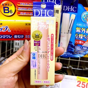 日本DHC润唇膏防干裂橄榄天然护唇膏去死皮植物无色保湿补水滋润