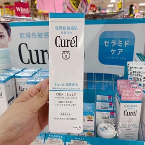 新版日本Curel珂润爽肤水温和123号滋润敏感肌护肤成分党舒缓平衡