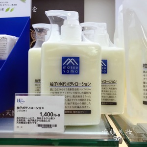 日本本土版 松山油脂身体乳柚子保湿滋润补水干性肤质清爽不油腻