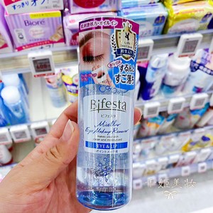 日本缤若诗面脸部漫丹卸妆液油分离型温和不刺激曼丹眼唇卸妆水液