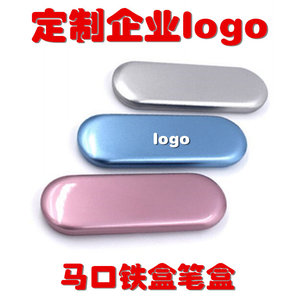 定做广告马口铁盒粉刺针长方形印刷logo文具笔盒翻盖定制宣传礼品