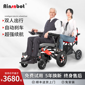 Ainsnbot电动轮椅车双人全自动智能折叠四轮代步车残疾人老人专用