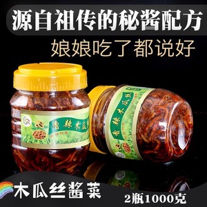 2瓶酱木瓜丝条丁干咸菜香脆辣拌饭菜广西横县开胃下饭菜爽口酱菜