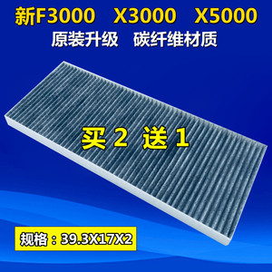 适配陕汽德龙X3000新F3000X5000空调滤芯滤清器冷气格过滤网配件