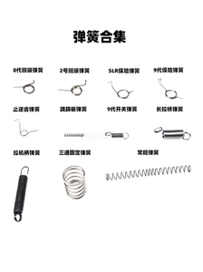 锦明司马司骏精击SLR LDX PDX止推杆拉桥复位弹簧止逆齿开关弹簧