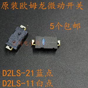 欧姆龙D2LS-21 11两脚蓝点Anywhere M905鼠标微动开关G903 G502侧