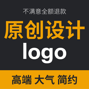 原创LOGO设计企业标志公司店铺头像水印商标餐饮高端品牌店招头像