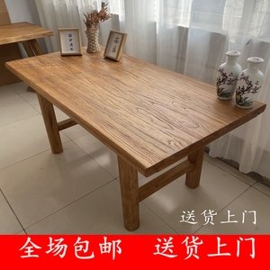 老榆木茶桌原木桌子家用餐桌书桌长条桌简约茶台复古吧台实木桌椅