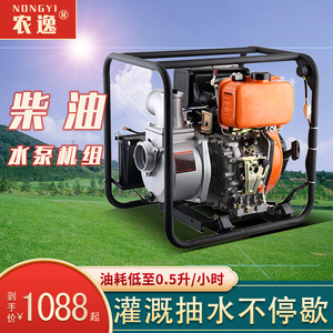 柴油机水泵大功率立式农用灌溉电启动高压污水泵高扬程汽油抽水机