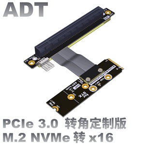 M2 NGFF NVMe STX主板显卡延长线 转PCIE x16 M.2转90度 16x ADT