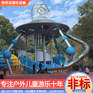 户外儿童游乐设备不锈钢滑梯大型景区儿童组合无动力游乐设施定制