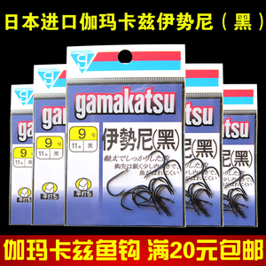 伽玛卡兹鱼钩日本进口gamakatsu伽马卡兹伊势尼（黑）有倒刺鱼钩