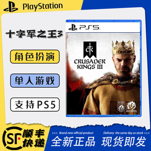 PS5索尼全新游戏光盘 十字军之王3 王国风云3ck3 策略游戏 中文