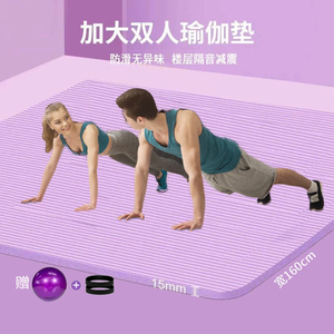 双人瑜伽垫加厚加宽加长家用男女防滑健身舞蹈楼层隔音亲子瑜伽垫