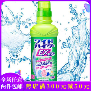 日本原装花王KAO酵素EX强力重点洗衣液彩漂剂衣领净*分解顽固污渍