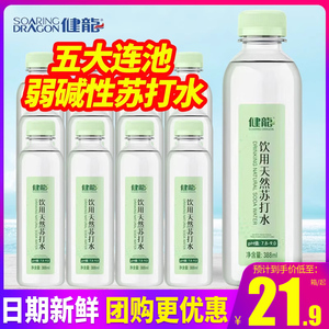 健龙饮用天然苏打水388ml*12瓶整箱包邮五大连池弱碱性水小瓶装水