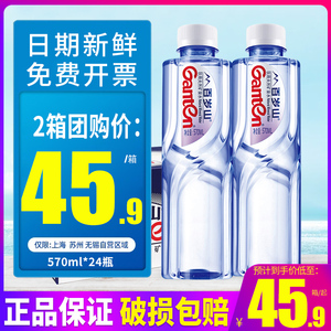 百岁山天然矿泉水570ml毫升24瓶整箱包邮348ml小瓶装饮用水特批价