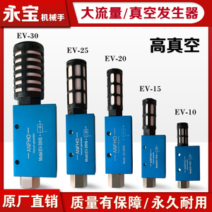 真空发生器EV10 15 20 25 30HS气动大流量大吸力发生器负压转换气