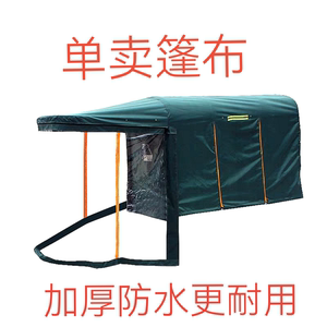 单电动三轮车车棚篷布全包雨棚布单卖篷布加厚帆布不含架子防雨布