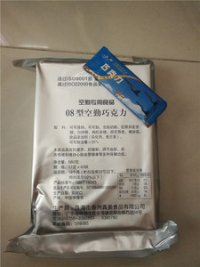 正品配发品珠海真美产珍美08型空勤巧克力一包680克（40条）