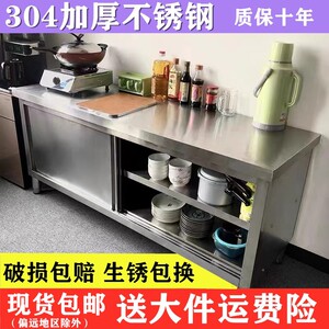 厨房灶台一体柜不锈钢橱柜304加厚工作台面柜子带推拉门收纳碗柜