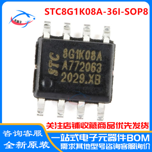 STC8G1K08-36I-SOP8 38I-SOP16 宏晶单片机 STC8G1K08A SOP8原装