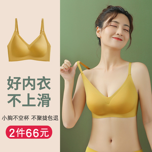 无痕乳胶内衣女无钢圈小胸聚拢收副乳防下垂运动文胸胸罩夏季薄款