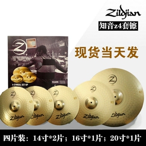 z4套镲 知音Zildjian恒星Z4 镲片架子鼓套装5片装PZ4PK原装进口